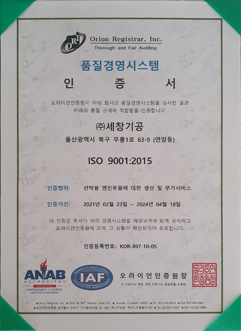 ISO9001_2.png